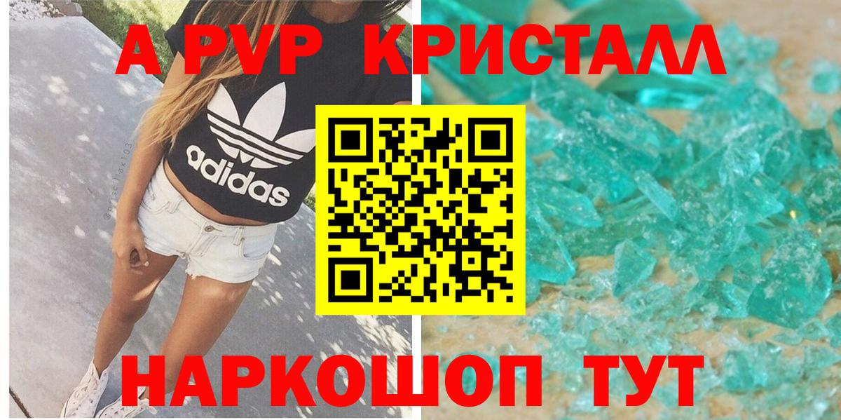 Похвистнево  Alfa_PVP  Alpha-PVP Соль  Вход с VPN  купить наркоту  Alfa_PVP Соль 