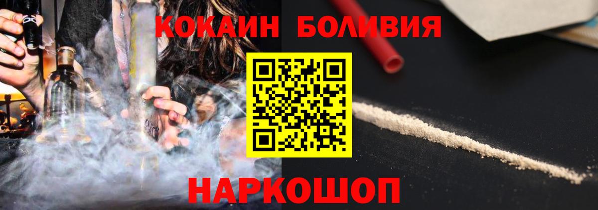 КОКАИН Боливия  купить наркоту  COCAIN Колумбийский  Похвистнево  Вход с VPN  Cocaine 