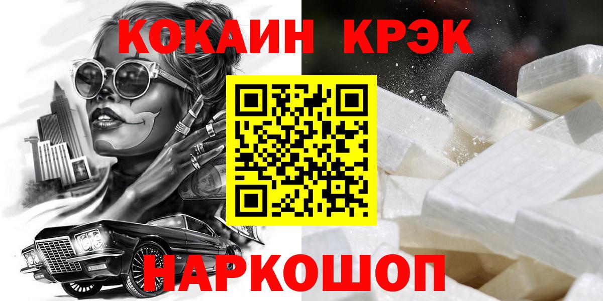 Cocaine VHQ Похвистнево
