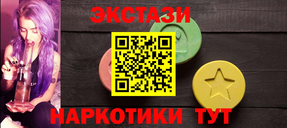ЭКСТАЗИ XTC  что такое   Ecstasy  Похвистнево  Ecstasy mix  omg   Вход с VPN 
