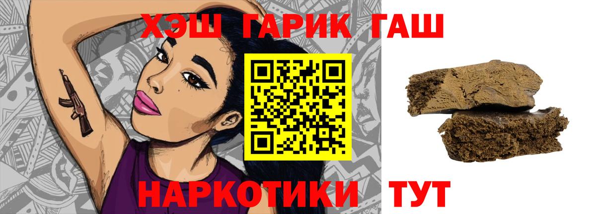 Похвистнево  ГАШ  ГАШ Cannabis  Вход с VPN  ГАШ Cannabis 