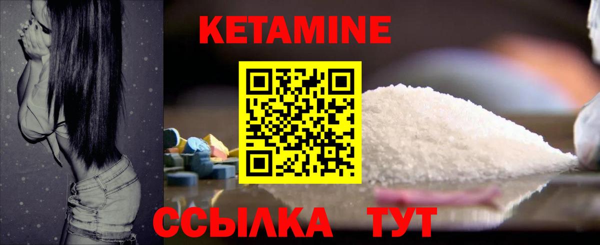 КЕТАМИН VHQ Похвистнево
