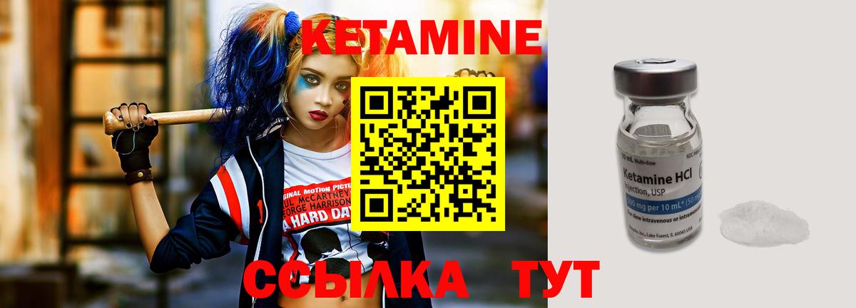 КЕТАМИН ketamine  Вход с VPN  Кетамин ketamine  Похвистнево 