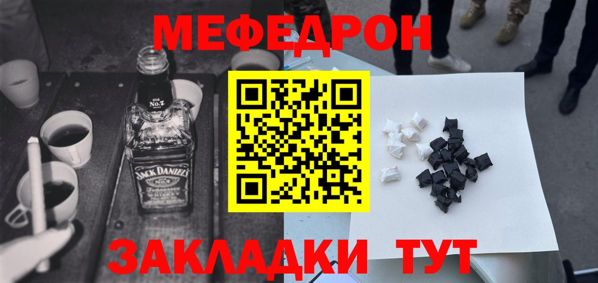 Мефедрон мяу мяу  Вход с VPN  МЯУ-МЯУ  Меф  Мефедрон мяу мяу  Похвистнево 