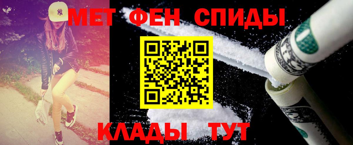Первитин мет  Вход с VPN  Первитин мет  Похвистнево 