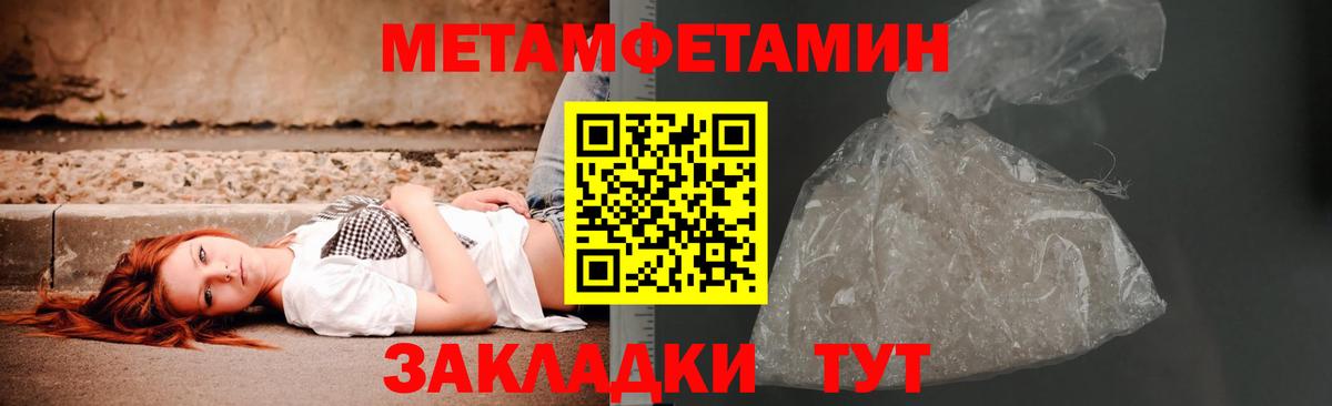 Первитин мет Похвистнево