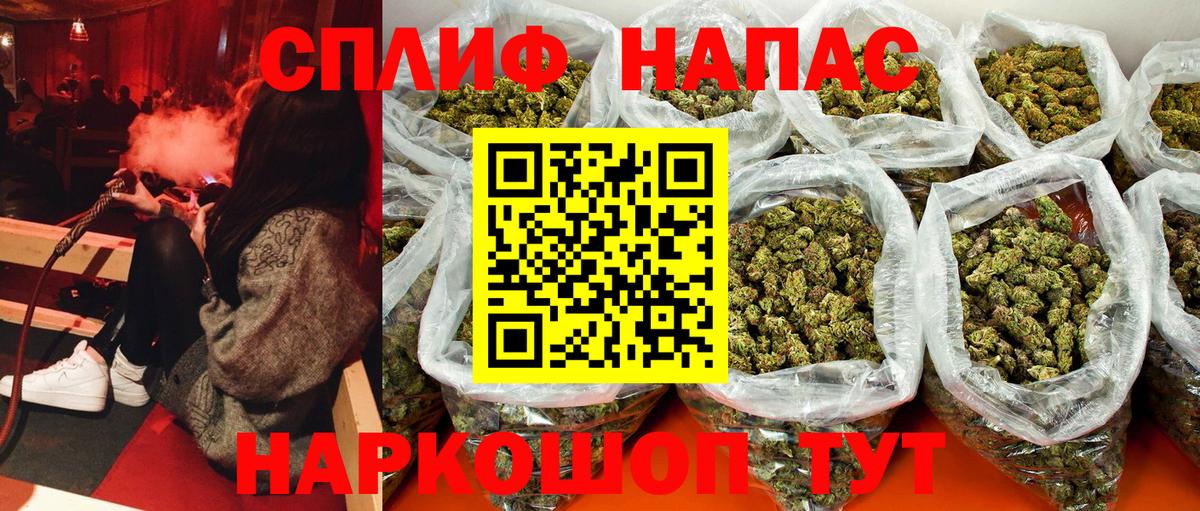 МАРИХУАНА план Похвистнево